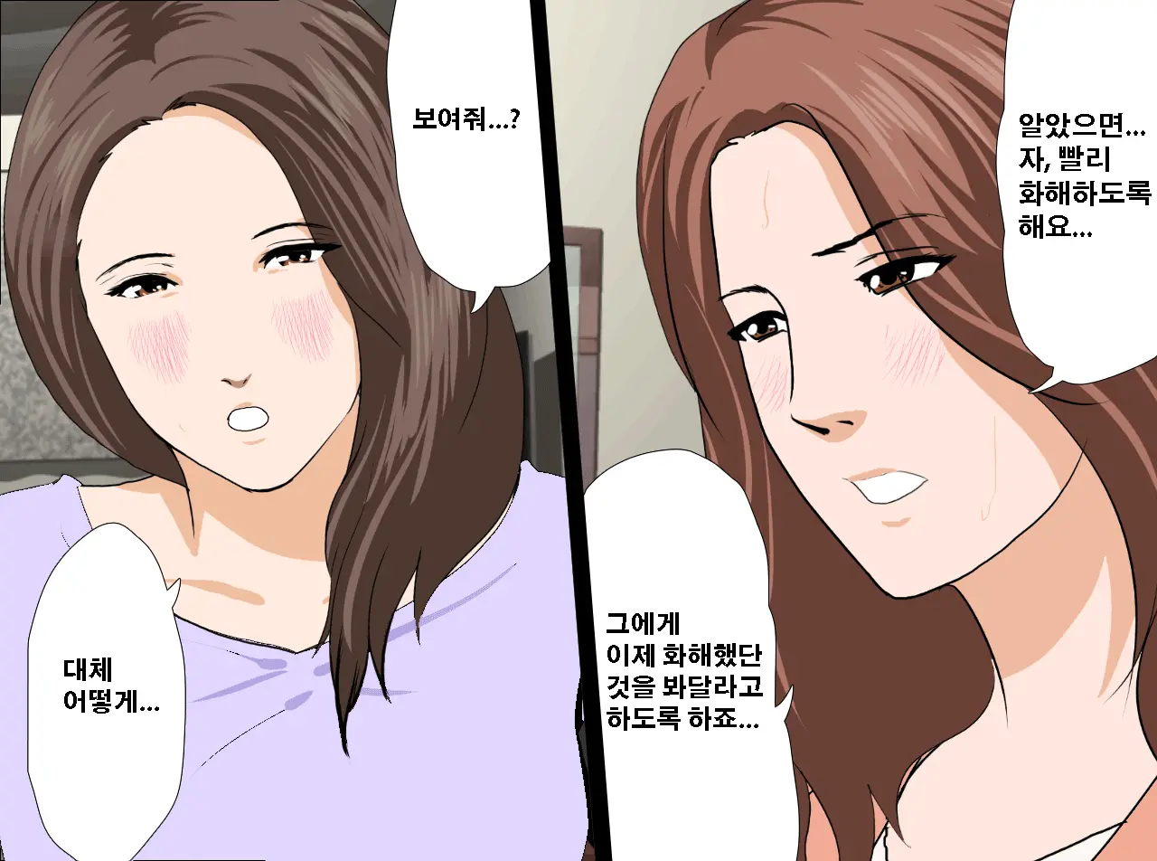 Saimin Seikyouiku 13 | 최면성교육 제13화